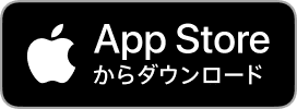 app storeからダウンロード